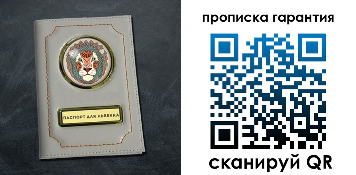 временная регистрация гарантия в Мариинске