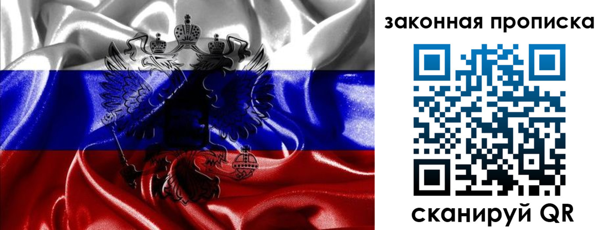 прописка иностранных граждан в Мариинске
