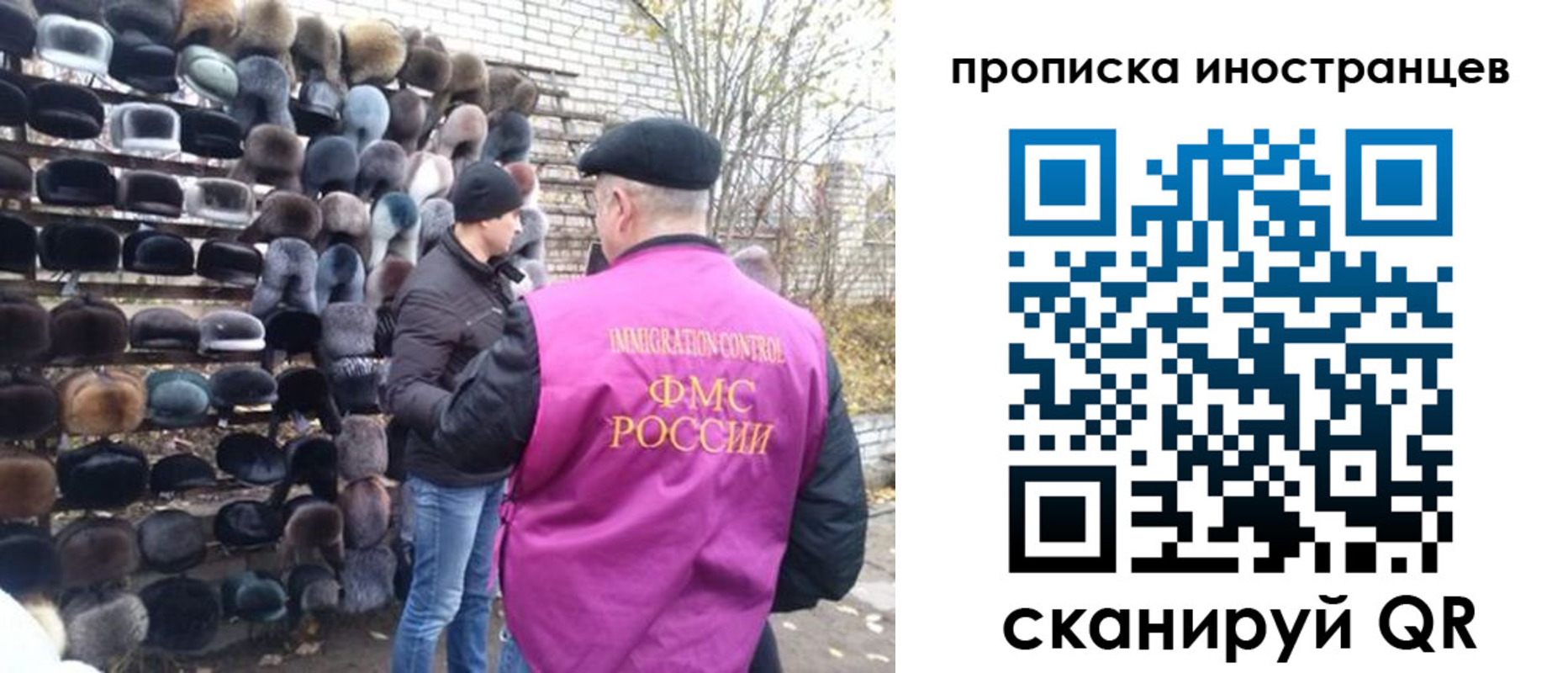 временная регистрация купить в Мариинске
