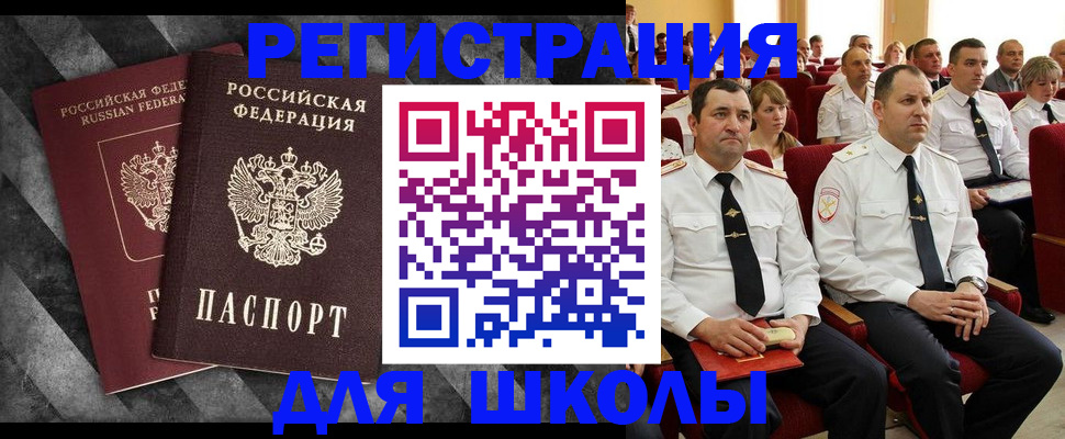 временная регистрация в Мариинске