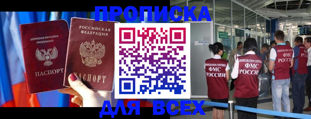 временная регистрация адрес в Мариинске