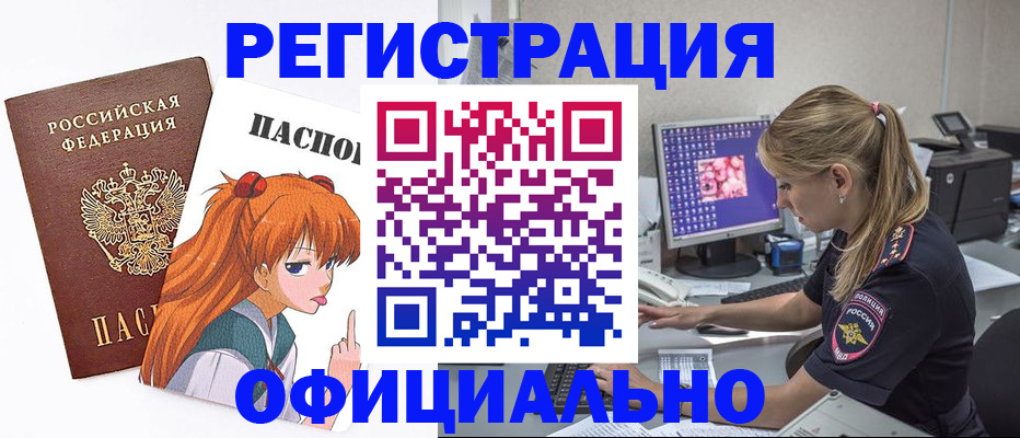 временная регистрация адрес в Мариинске