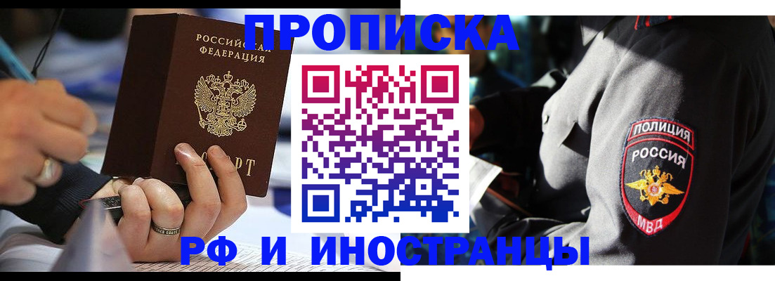 временная регистрация гарантия в Мариинске