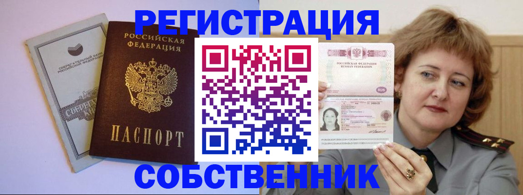 прописка паспорт в Мариинске