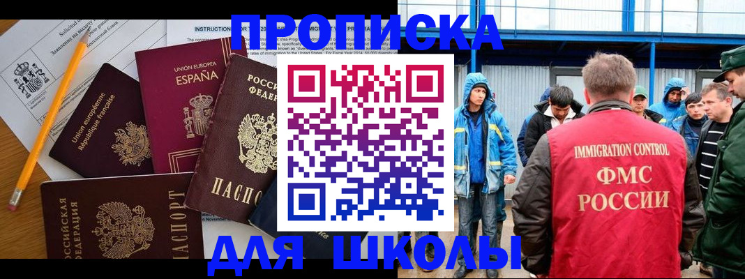 временная регистрация в квартире в Мариинске