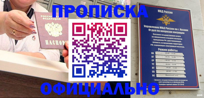 найти адрес прописки в Мариинске