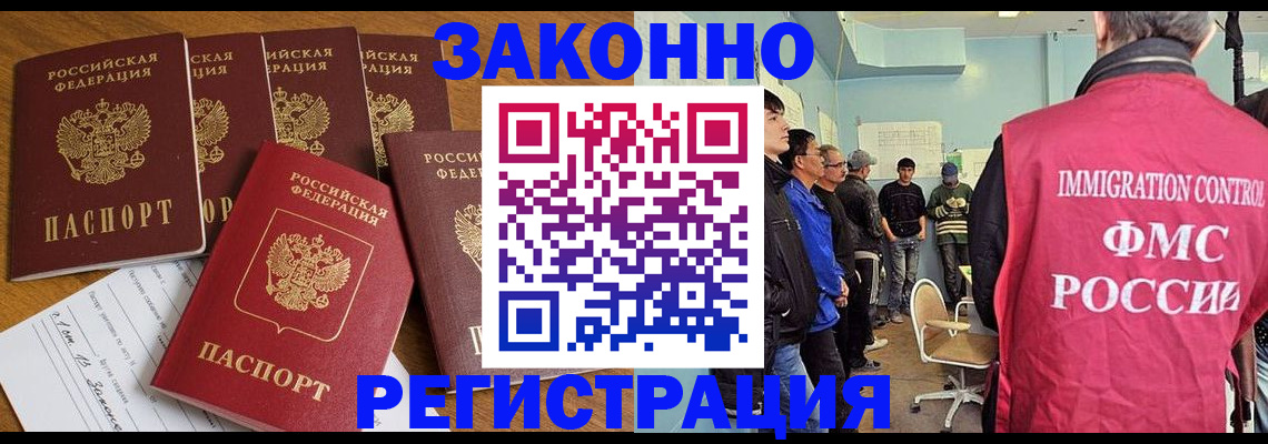 временная регистрация в Мариинске