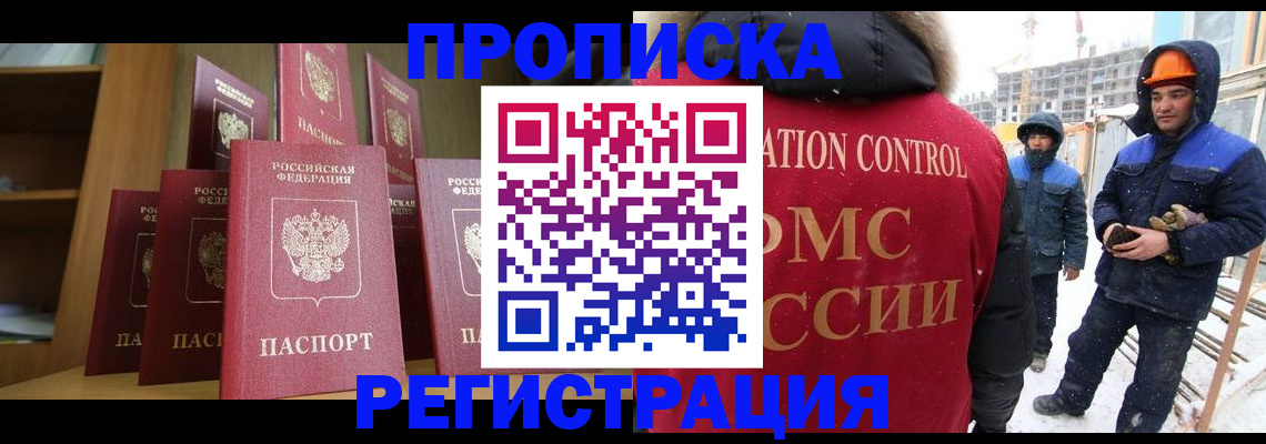 временная регистрация законно в Мариинске